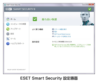 ESET Smart Security 設定画面