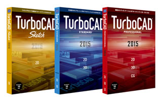 TurboCAD v2015シリーズ日本語版