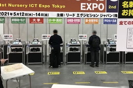 無人レジストレーション