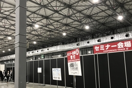 セミナー受付