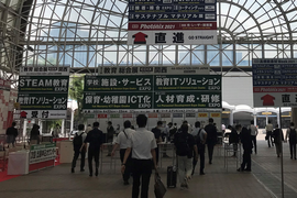 2021年6月23日(水)~25日(金)にかけてインテックス大阪で開催されたEDIX関西に参加してきました。