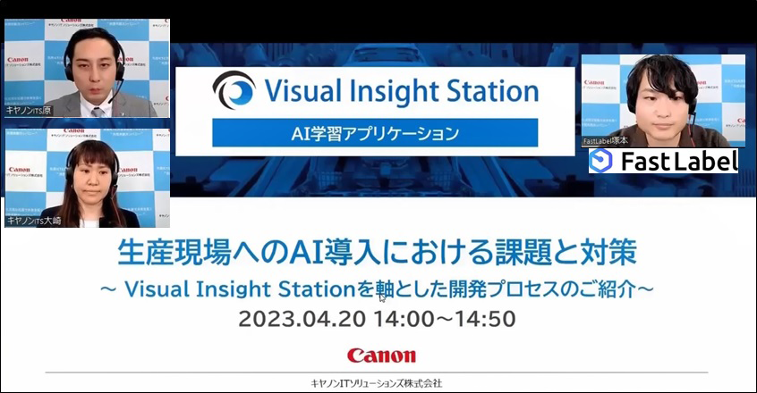 セミナーの様子