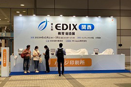 EDIX(教育総合展)関西