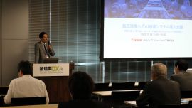 「製造業DX World Conference 2023」