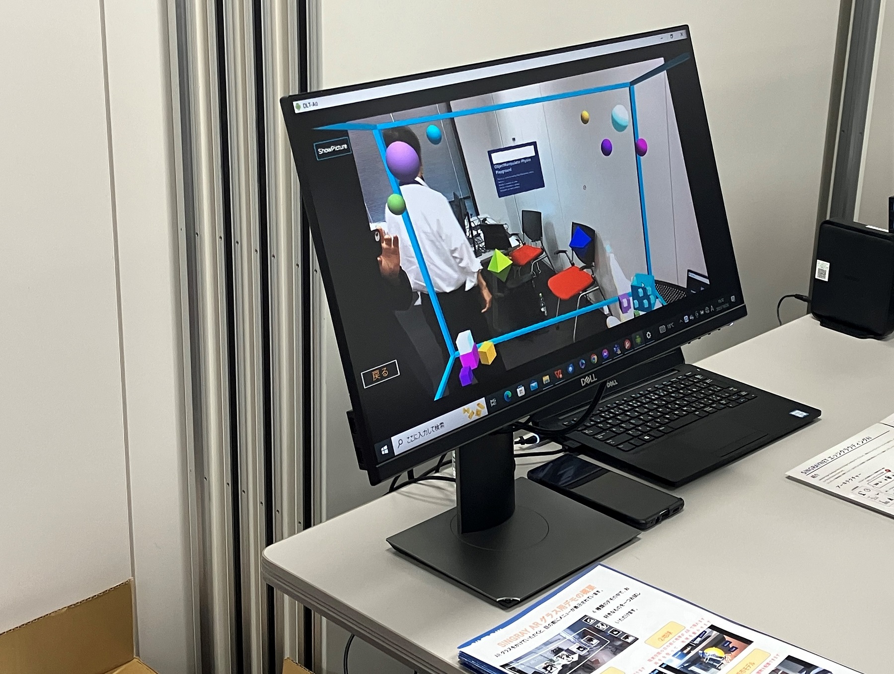 HMS社様ARスマートグラス