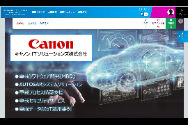 「“くるまからモビリティへ”の技術展 2023 ONLINE」に出展