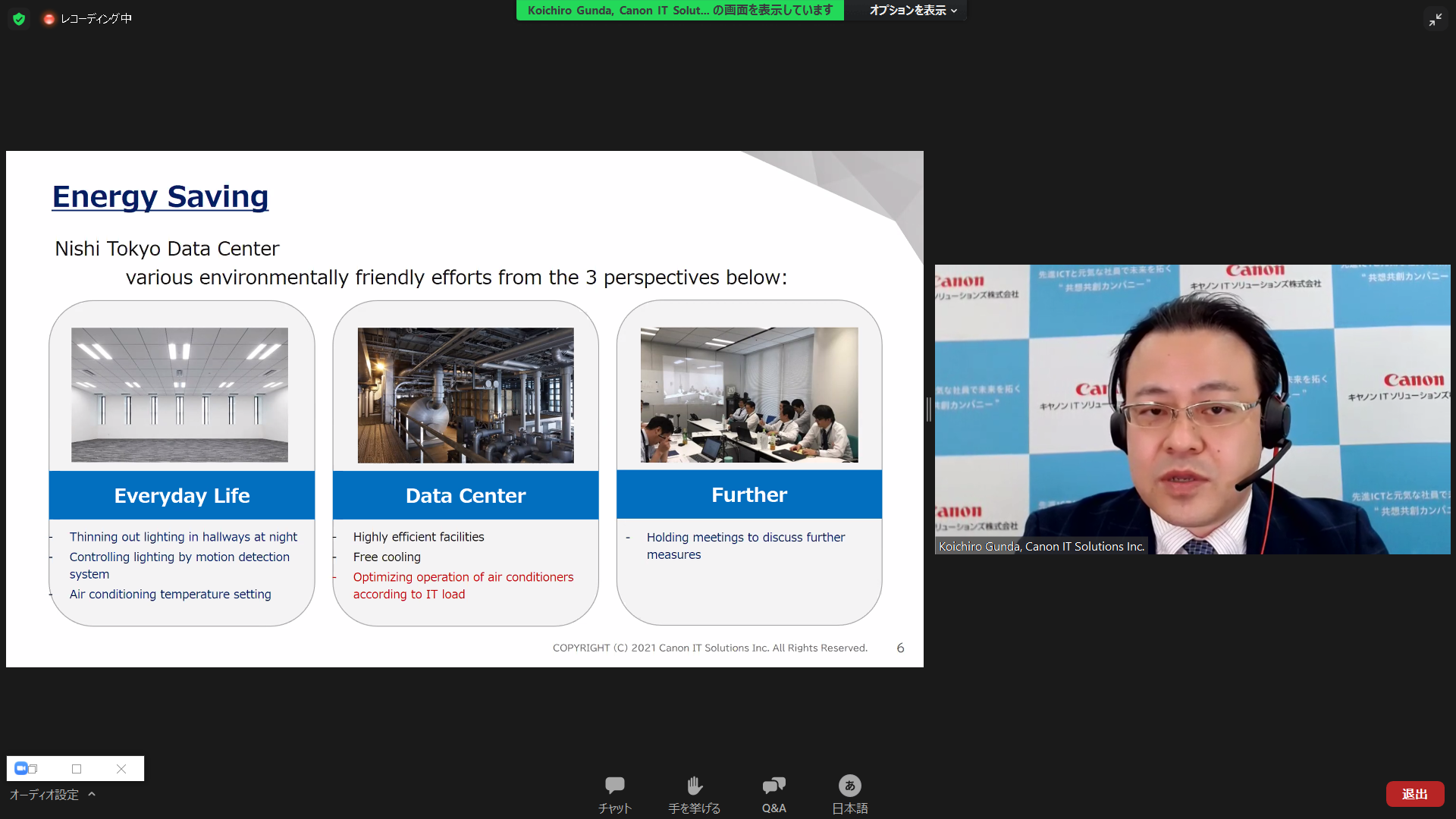 オンラインイベント画面1