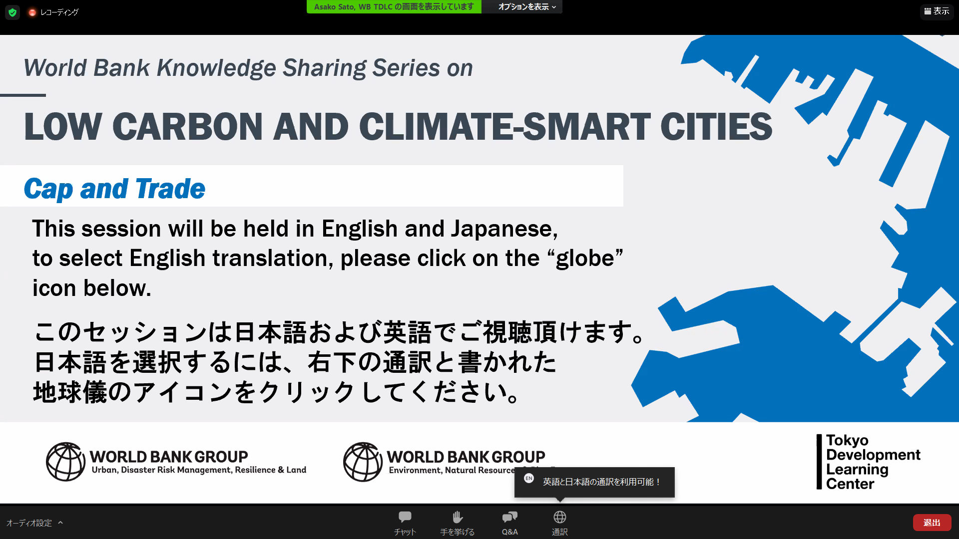 オンラインイベント画面2