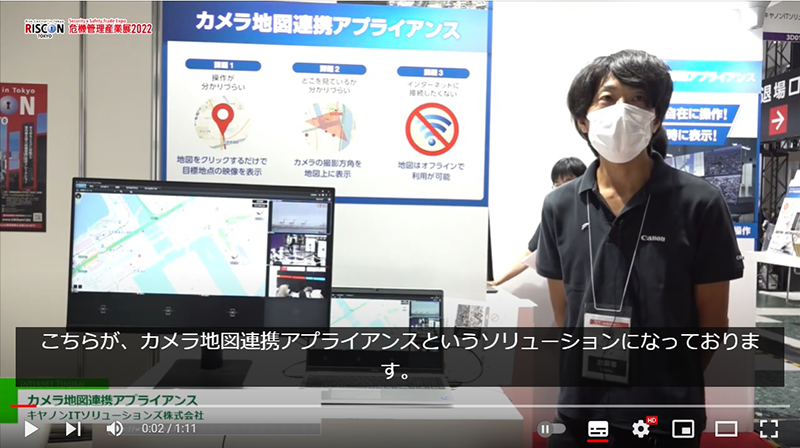 展示会の様子がYouTubeで配信中です。