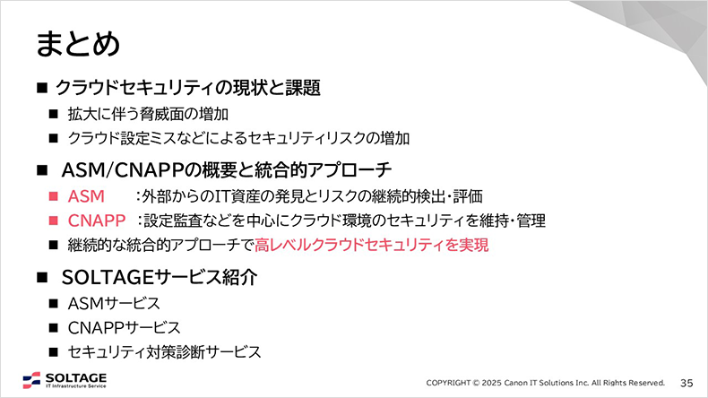 図:まとめ