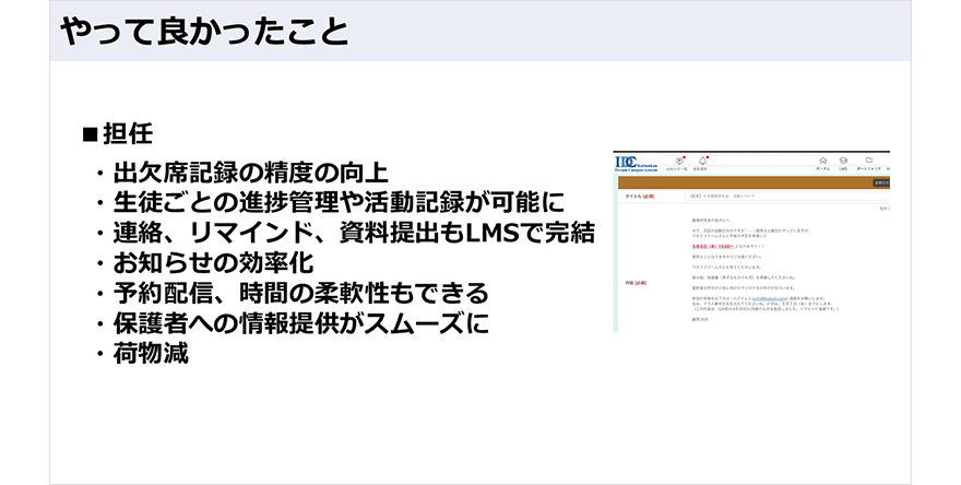図：やってよかったこと