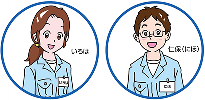 いろと仁保(にほ)