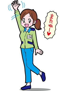 いろは「またねー」