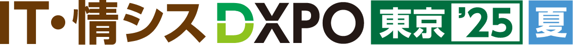 IT・情シスDXPO 東京'25【夏】ロゴ