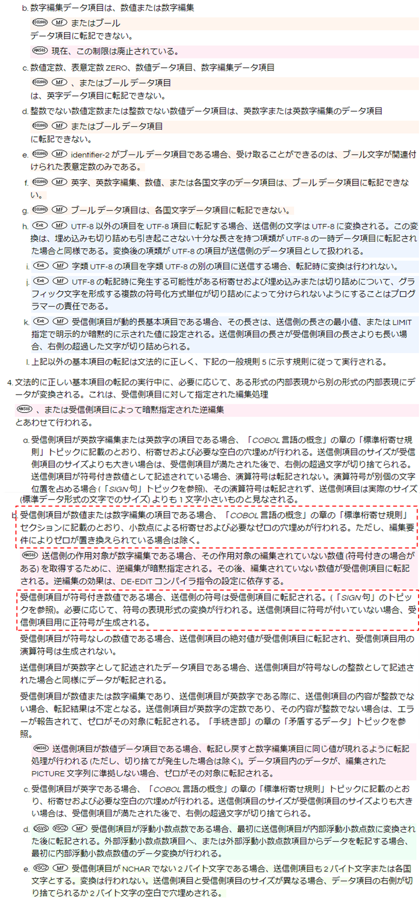 設定なし