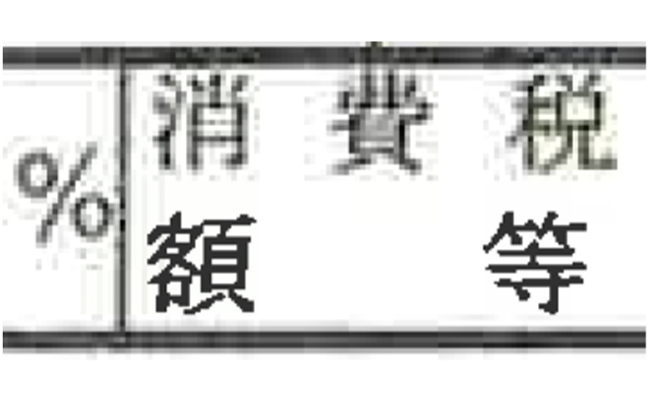 画像:高圧縮PDF