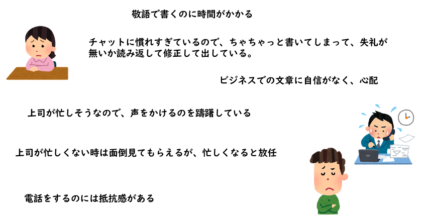 若手の声