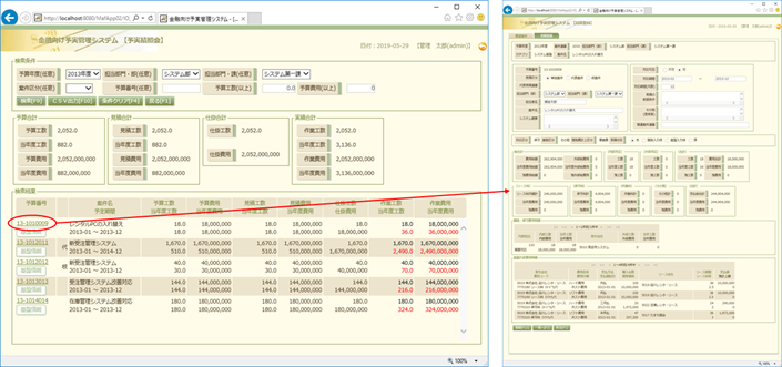 親子画面から子孫画面への遷移