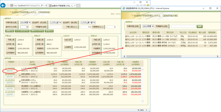 親子画面からダイアログ画面を表示