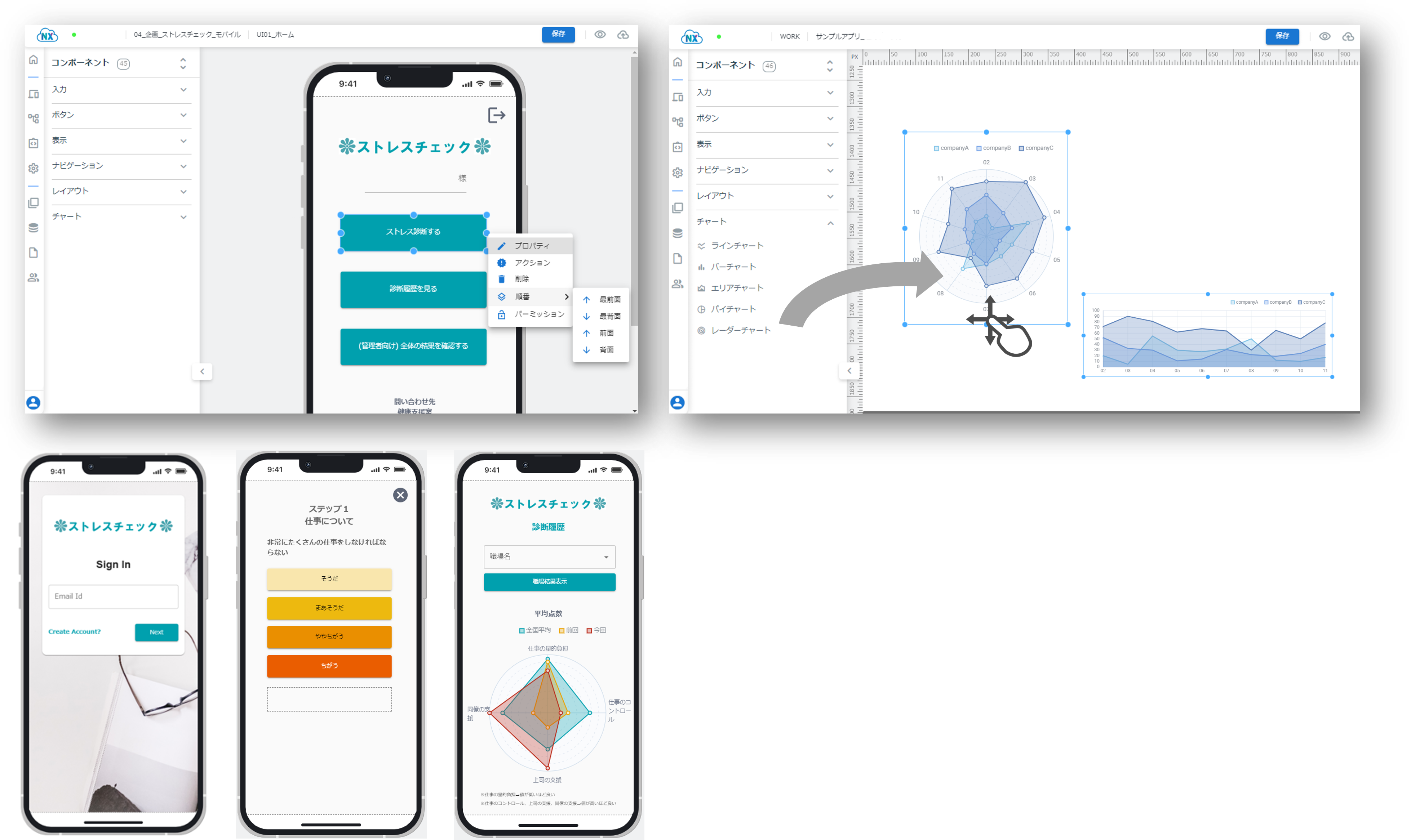 WebPerformer-NX画面イメージ