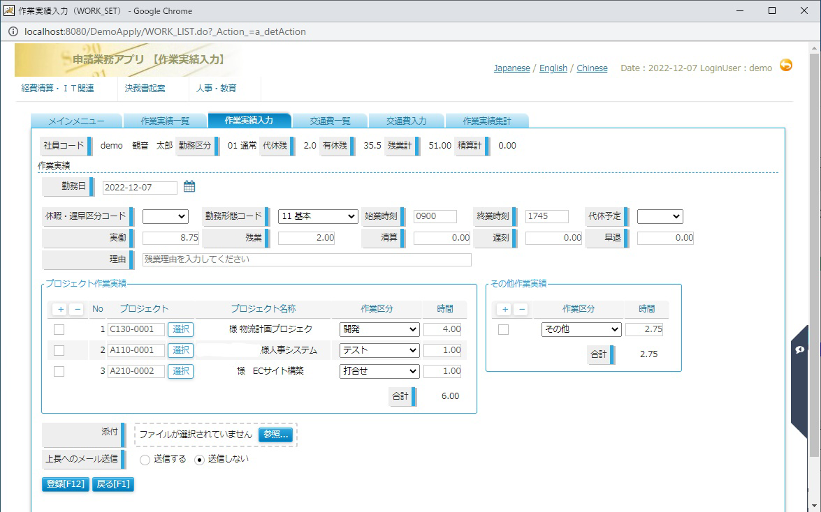生成アプリケーション画面イメージ