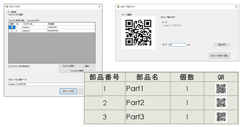 全体イメージ図