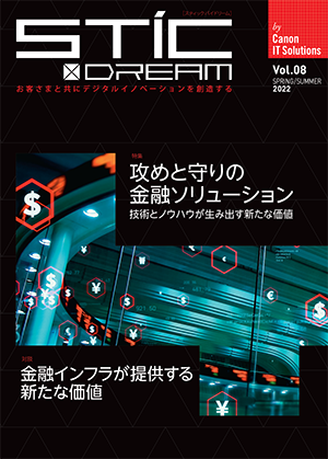 STIC×DREAM(スティックバイドリーム)2022年 春夏号表紙