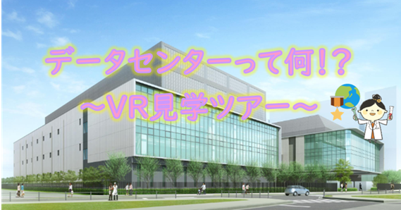 イベント概要