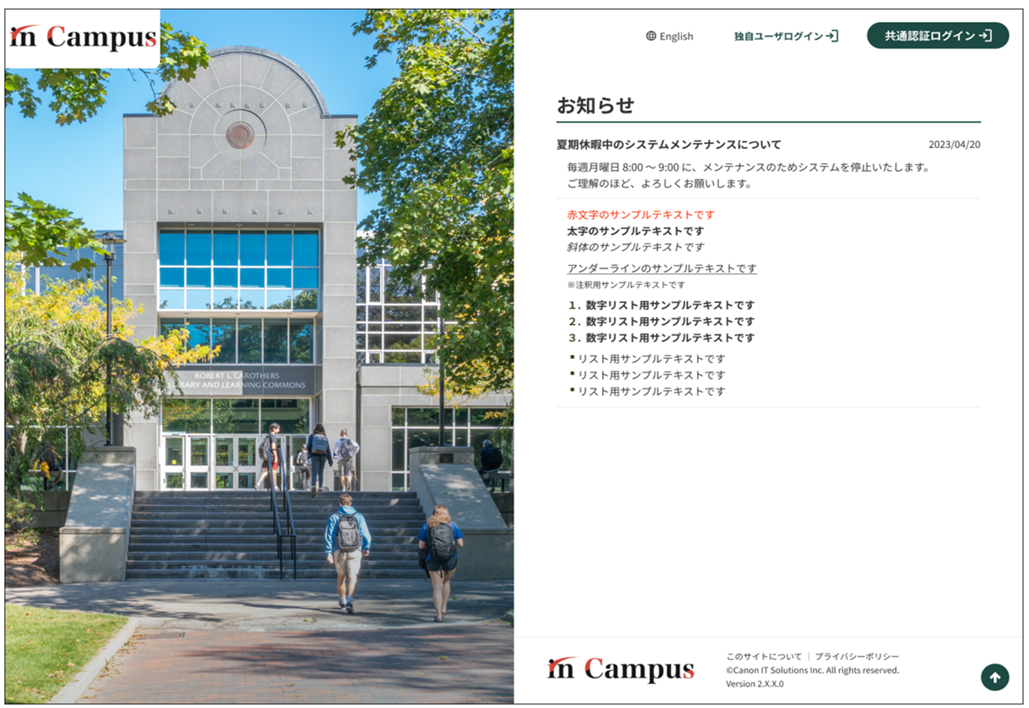 画像:ログイン画面イメージ