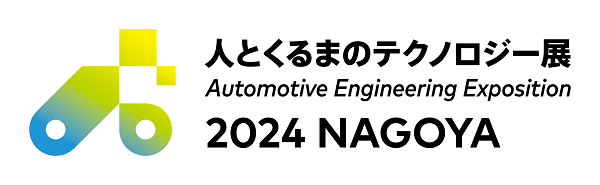 人とくるまのテクノロジー展 2024 NAGOYA(ロゴ画像)