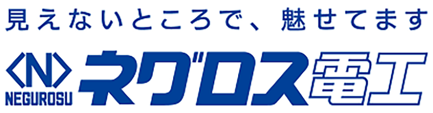ネグロス電工株式会社ロゴ