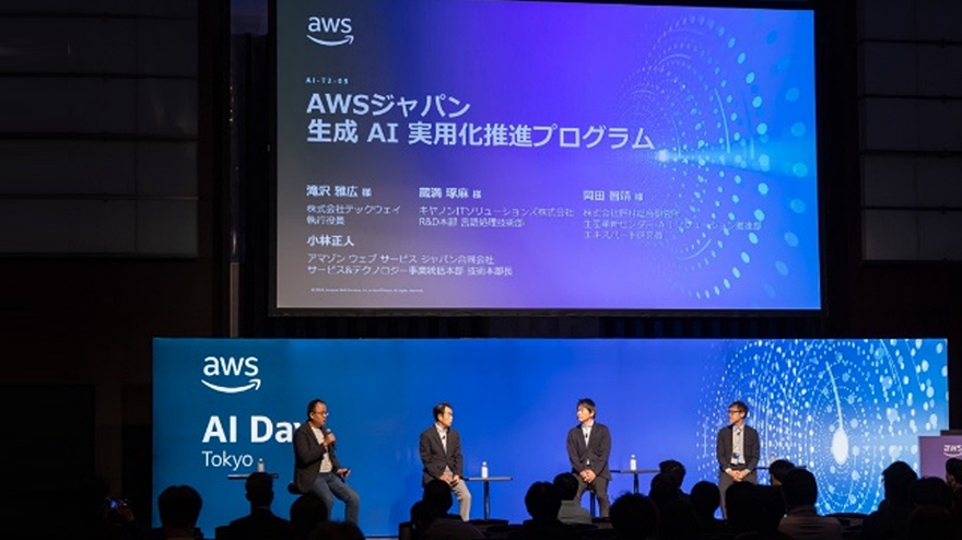 2024年10月31日に開催されたAWS AI Dayの写真