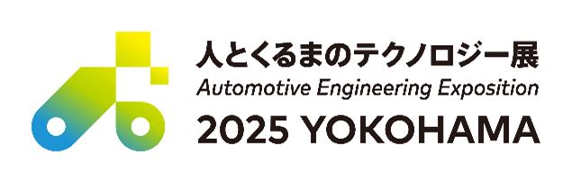 人とくるまのテクノロジー展2025YOKOHAMAロゴ