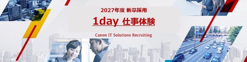 1day仕事体験