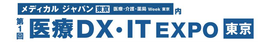 医療DX・IT EXPO東京ロゴ