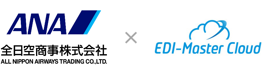 全日空商事株式会社×EDI-Master Cloud