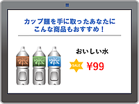 店舗内の販促ツール