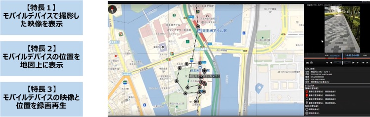 カメラ地図連携アプライアンス新機能