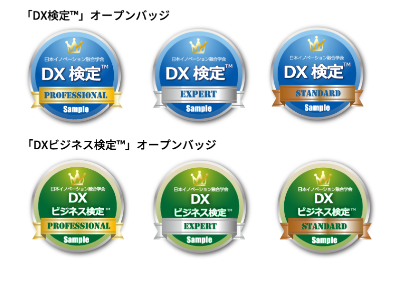 オープンバッジ