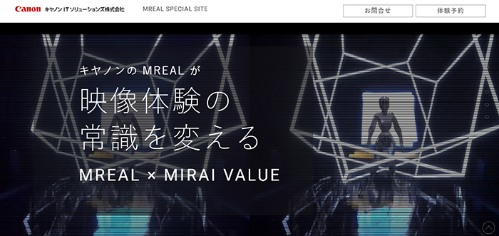 スペシャルサイト:「MREAL×MIRAI VALUE」