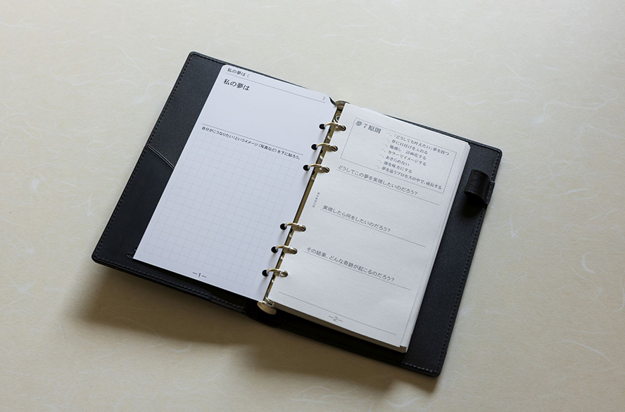 写真:夢7原則が書かれている郁文館の手帳