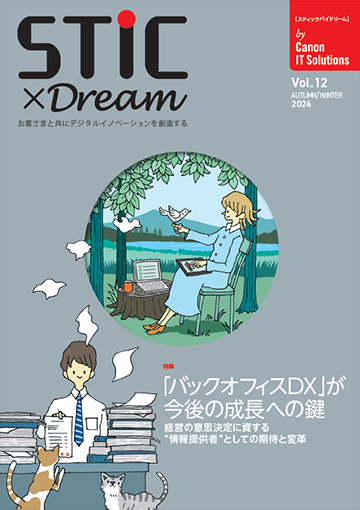 STIC*Dream2024秋号表紙（サムネイル画像）
