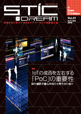 STIC*DreamVol.1表紙（サムネイル画像）