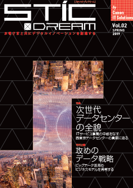 STIC*DreamVol.2表紙（サムネイル画像）