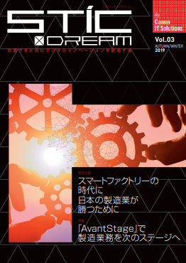 STIC*Dream2019秋号表紙（サムネイル画像）