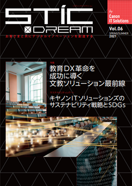 STIC*Dream2021夏号表紙（サムネイル画像）
