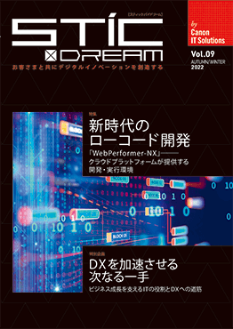 STIC*Dream2022秋号表紙（サムネイル画像）