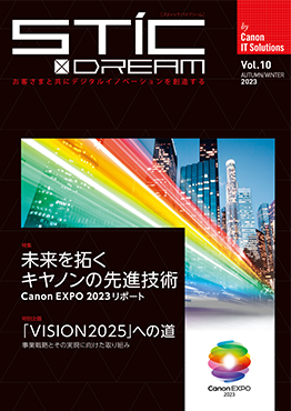 STIC*Dream2023秋号表紙（サムネイル画像）