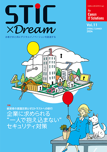 STIC*Dream2024夏号表紙（サムネイル画像）