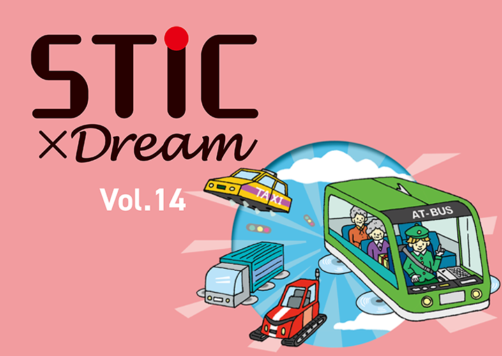 画像:STICxDream vol.14表紙